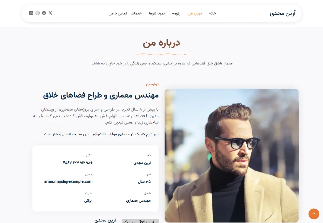 وب سایت شخصی مجدی